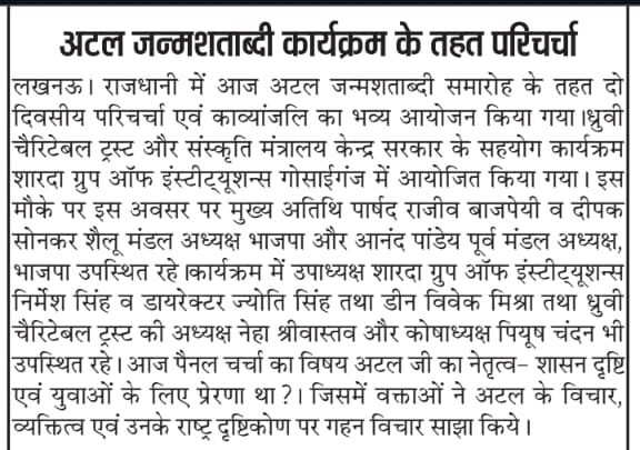 Dainik Aaj